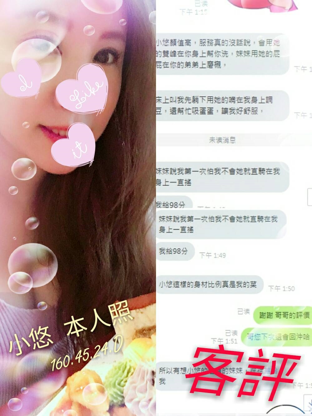 新竹 樓鳳 小愛 36F|34